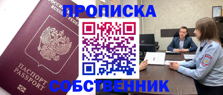 временная регистрация в квартире в Великом Новгороде