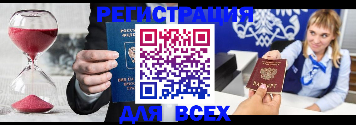 прописка в квартире в Великом Новгороде
