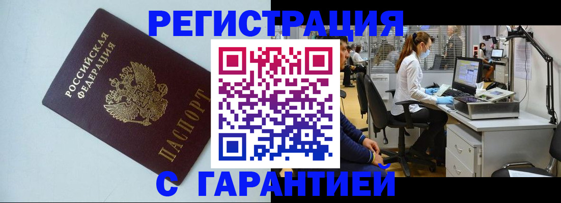 прописка для военкомата в Великом Новгороде