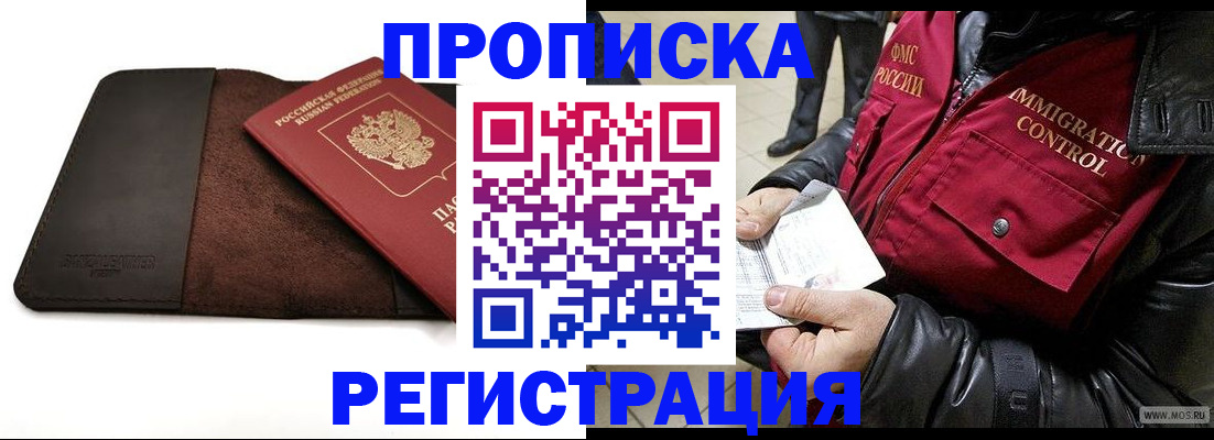 регистрация в Великом Новгороде