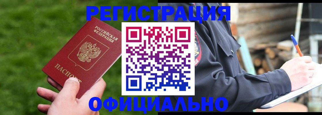 прописка в квартире в Великом Новгороде