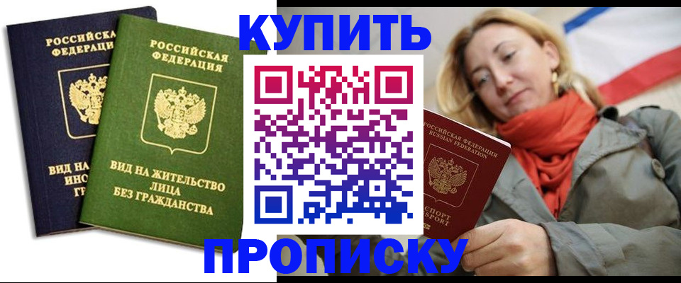 прописка для кредита в Великом Новгороде