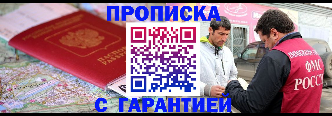 временная регистрация госуслуги в Великом Новгороде