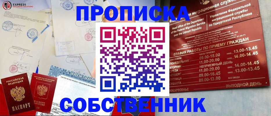 временная регистрация в квартире в Великом Новгороде
