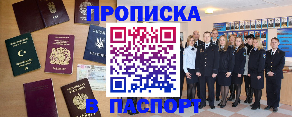 прописка ребенка в Великом Новгороде